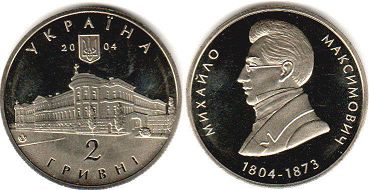 Ukraine 2 hryvni 2004