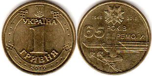 Ukraine 1 hryvnia 2010