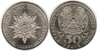 Kazakhstan 50 tenge 2008
