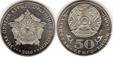 Kazakhstan 50 tenge 2010