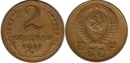 coin USSR 2 kopecks 1957