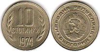 coin Bulgaria 10 stotinki 1954