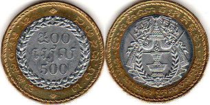 coin Cambodia 500 riel 1994