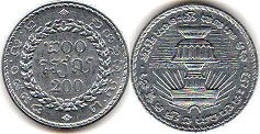 coin Cambodia 200 riel 1994