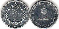 coin Cambodia 50 riel 1994