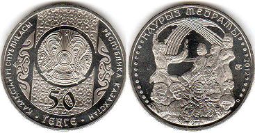 coin Kazakhstan 50 tenge 2012