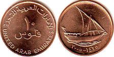 monnaie UAE 10 fils 2005