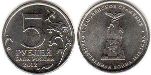 coin Russian Federation 5 roubles 2012
