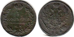 coin Russia 1 kopek 1824