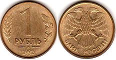 moneda Rusa 1 rouble 1992