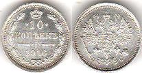 coin Russia 10 kopeks 1916