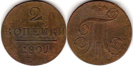 coin Russia 2 kopeks 1801
