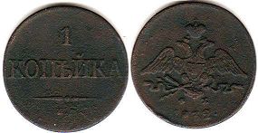 coin Russia 1 kopek 1832