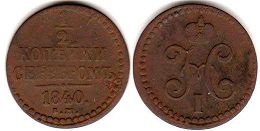 coin Russia 1/2 kopek 1840