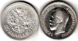 coin Russia 25 kopeks 1896