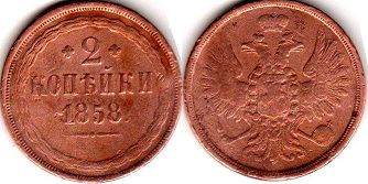 coin Russia 2 kopecks 1858