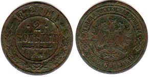 coin Russia 2 kopeks 1872