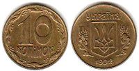 coin Ukraine 10 kopiyok 1992