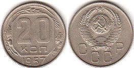 coin Soviet Union Russia 20 kopeks 1957