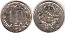 coin Soviet Union Russia 10 kopeks 1956