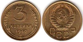 coin Soviet Union Russia 3 kopeks 1940