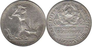 coin Soviet Union Russia 50 kopecks 1924