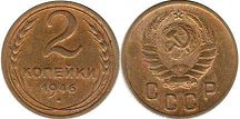 coin Soviet Union Russia 2 kopeks 1946