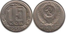 coin Soviet Union Russia 15 kopecks 1956