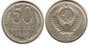 coin Soviet Union Russia 50 kopeks 1988
