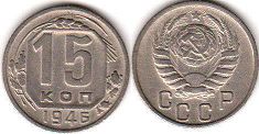 coin Soviet Union Russia 15 kopecks 1946