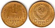 coin Soviet Union Russia 1 kopeck 1957
