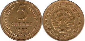 coin Soviet Union Russia 5 kopecks 1930