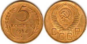 coin Soviet Union Russia 5 kopeks 1956