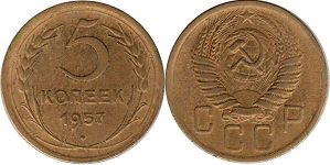 coin Soviet Union Russia 5 kopecks 1957