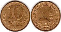 coin Soviet Union Russia 10 kopeks 1991