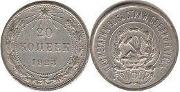coin Soviet Union Russia 20 kopeks 1923