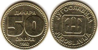 kovanice Yugoslavia 50 dinara 1992