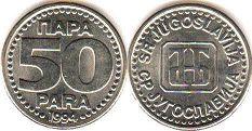 kovanice Yugoslavia 50 para 1994