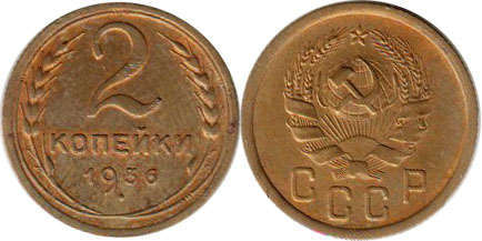 coin USSR 2 kopecks 1936