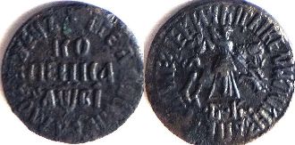 coin Russia 1 kopek 1712