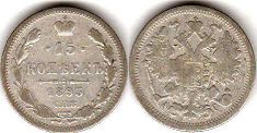 coin Russia 15 kopeks 1893