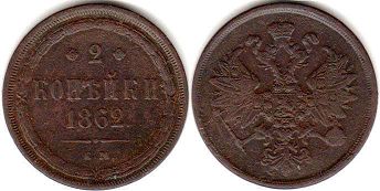 coin Russia 2 kopeks 1862