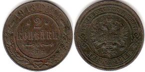 coin Russia 2 kopeks 1913