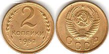 coin Soviet Union Russia 2 kopeks 1952