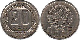 coin Soviet Union Russia 20 kopeks 1936