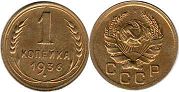 coin Soviet Union Russia 1 kopek 1936