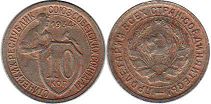 coin Soviet Union Russia 10 kopeks 1934