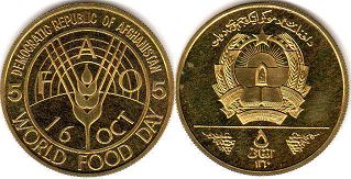 coin Afghanistan 5 afghani 1981