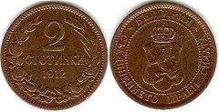 coin Bulgaria 2 stotinki 1912