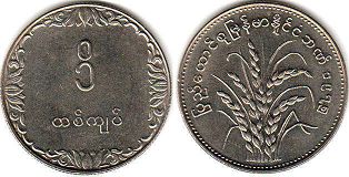 coin Burma 1 kyat 1975